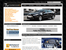 Tablet Screenshot of fluence-club.ru